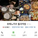 유메노카츠 이미지