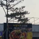 [2/17-2/18] 떠나요, 속초 여행