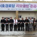 서호경로당 이미지