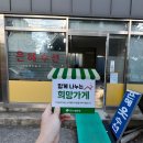 은혜옷수선 이미지