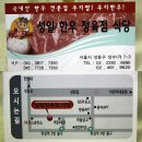 (서울뚝섬/성일정육점) 변함없는 한우맛이 그리울땐...이곳을 찾습니다. 이미지