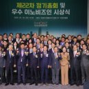 [경상남도] 박완수 도지사, 이노비즈협회 경남지회 제22차 총회 축사 — 경남 기술혁신 중소기업 응원