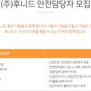 (주) 후니드 이미지