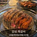 유나포차 | 가족외식 장소로 완벽한 야탑역 고깃집! '감성쪽갈비' 솔직후기🍖[야탑역 맛집]