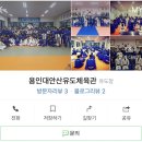 용인대안산유도체육관 이미지