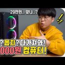 레알컴퓨터 이미지