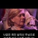 하느님! 대한민국을 살려 주옵소서! 백성들의 눈물을 닦아 주옵소서! 이미지