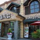 배불뚝집(모현점) 이미지