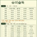 비슬독 이미지