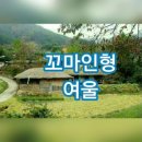 꼬마인형 이미지