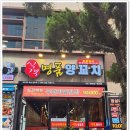 식객명품양꼬치 이미지