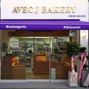 1순환로(3-182) | 생활의달인 맑은 버터 빵의 달인! 강남 도곡동 아벡제이베이커리, 한 입에 반해버리는 버터 빵의 정체