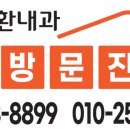 이정환내과의원 이미지