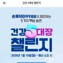 닥터고 건강