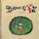 시립평택항어린이집 이미지