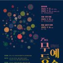 무등회관 이미지