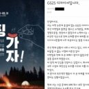 ‘남혐 논란’ 직접 입 연 GS25 디자이너의 해명 이미지