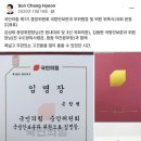 손창현