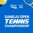 영강체육공원 테니스장 이미지