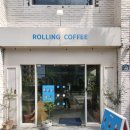 롤링스톤 - 영등포구 당산로32길 2 | 부산 광안리 카페? 롤링커피 안 가면 후회합니다