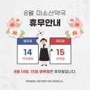 산약국 이미지