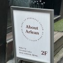 어바웃 알린
