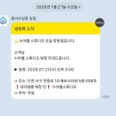 라라샵 검단점 | 검암속눈썹펌 &amp; 검단속눈썹펌 자연스럽게 잘하는 곳-인천 서구 누아벨 스튜디오 후기