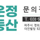 파주시아파트연합회 이미지