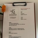 나즈온