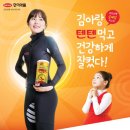 [쇼트트랙]한미약품 ‘텐텐’, 김아랑 효과 ‘톡톡’…매출 3배 증가(2018.04.23) 이미지