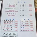 실미회식당 이미지