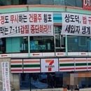 지에스25 장안사랑점 이미지