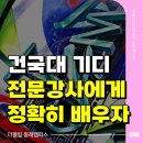 동래디자인더끌림미술학원