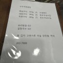 오두막양곱창 - 청주시 흥덕구 예체로167번길 14 | 창원 용지호수 맛집 <오두막 양곱창> 방문후기