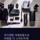 만능컴퓨터세탁 | 라이젠탈 여행용품 추천템 총정리 (실사용 후기 포함!)