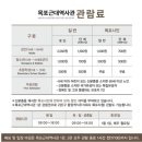 [목포여행] 당일치기도 나쁘지 않을 것 같은 목포 1박 2일 여행일정①