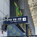 기차돌 | 마산에서 진주 아기랑 기차 당일치기 여행 | 차 없이 두돌아기 후기