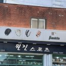 원진세탁