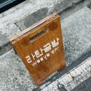 (상)처음이야 라탄 공예(기초반) | 대전라탄공방 위브온라탄공방에서 화병만들기 도전!