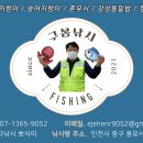 구봉낚시마트 이미지