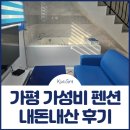 남이섬더휴