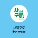 사일구 이미지