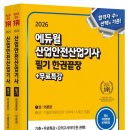 무한산업안전