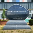 겸백초등학교 이미지