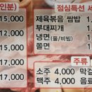 운수대통생삼겹전문