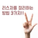 법인리스차 (G30)BMW520D XDRIVE NH농협캐피탈 중고차 출장매입 후기