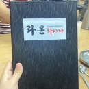 라온차이나 이미지
