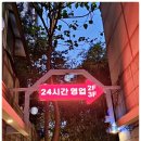 도깨비포차 이미지