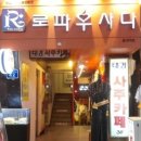 로파우사다 이미지