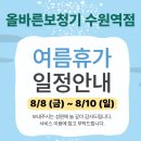 올바른보청기 수원역점 네이버블로그